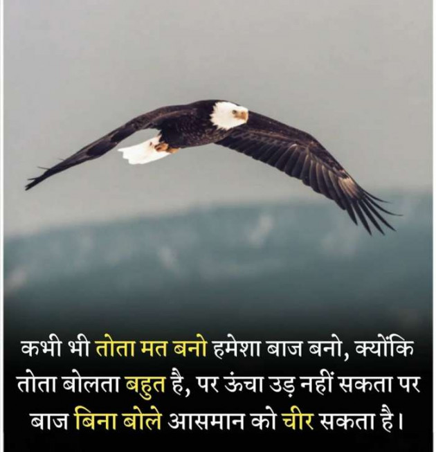 Hindi Thought by Mahesh Dhapa : 111494891