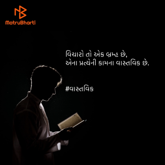 Gujarati Hiku by Saurabh Sangani : 111494907