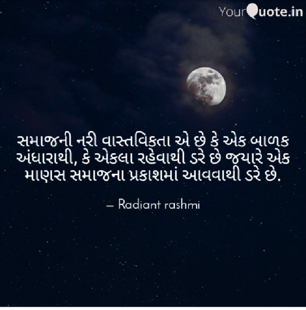 Gujarati Motivational by Rashmi Rathod : 111494927