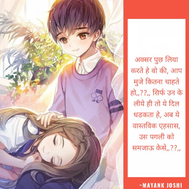 Hindi Romance by Baatein Kuch Ankahee si : 111494980