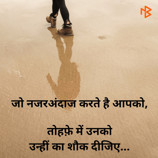 Hindi Thought by Dharmesh Vala : 111495054