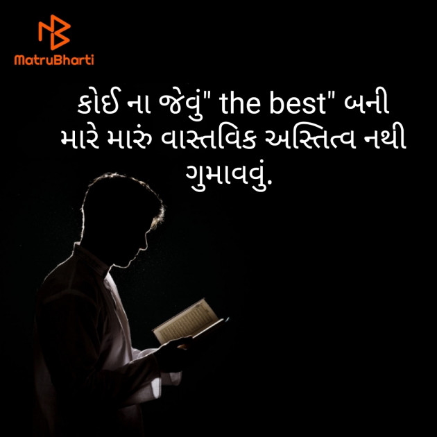 Gujarati Motivational by Dhara Vipul Patel : 111495114