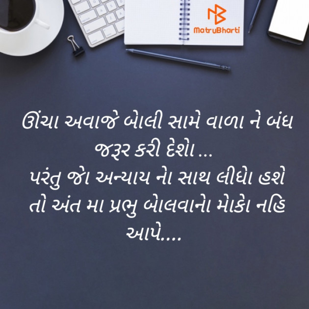 Gujarati Quotes by Hinal Patel : 111495126