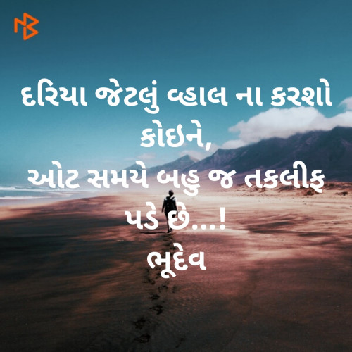 Post by BhuDev HemGanga Trivedi on 03-Jul-2020 01:42pm