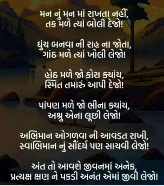 Gujarati Motivational by Lalji bhai : 111495182