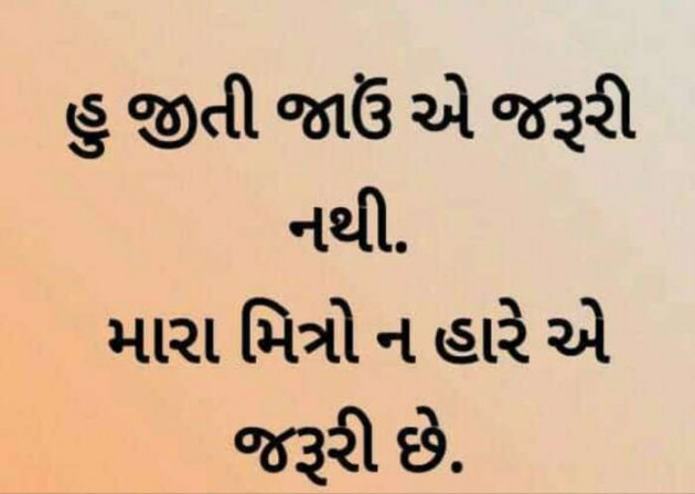 Gujarati Whatsapp-Status by B________Gehlot : 111495195