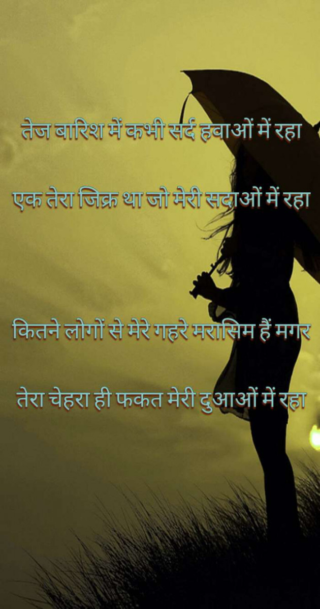 Hindi Shayri by mim Patel : 111495247