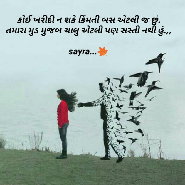 Gujarati Shayri by Chhaya Makwana : 111495250