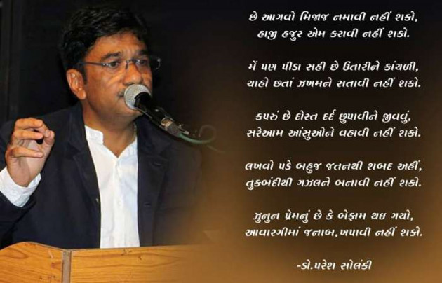 Gujarati Poem by Rinku Panchal : 111495252