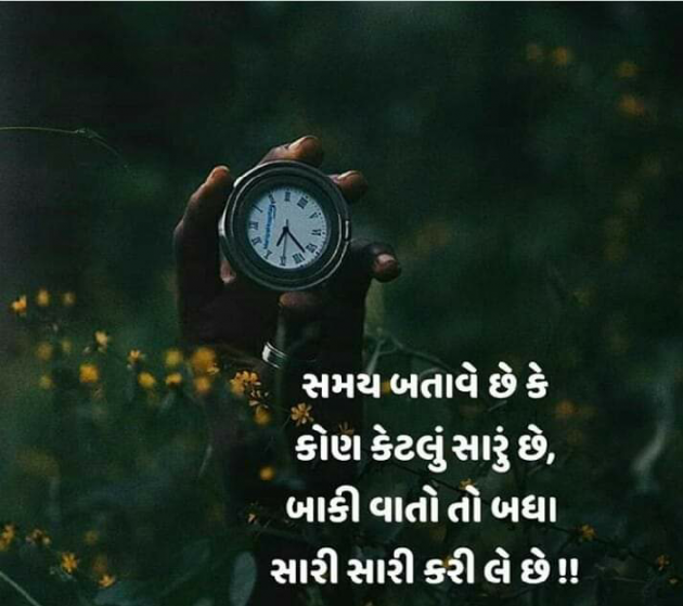 Gujarati Motivational by BHAVIN DABHI : 111495285