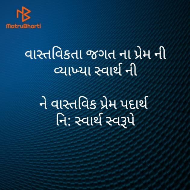 Gujarati Motivational by મોહનભાઈ આનંદ : 111495287
