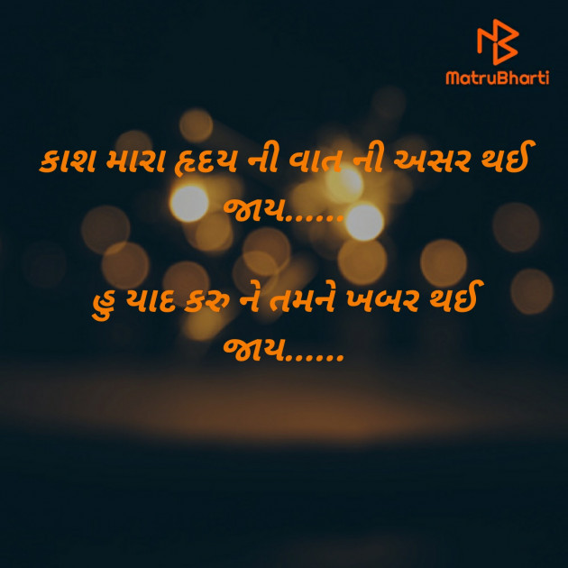 Gujarati Good Evening by Bhautik Patel : 111495293