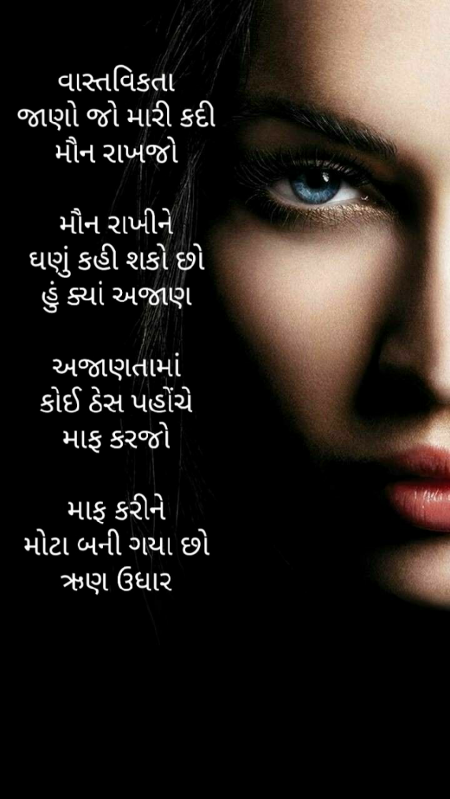 Gujarati Hiku by Firdos Bamji : 111495307