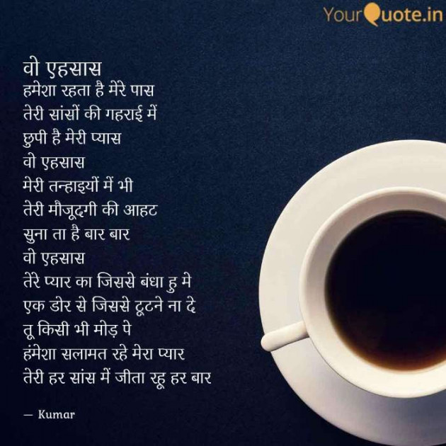 Hindi Poem by Kumar Sharma : 111495315