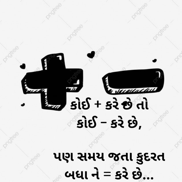 Gujarati Good Evening by Dharmesh Vala : 111495348