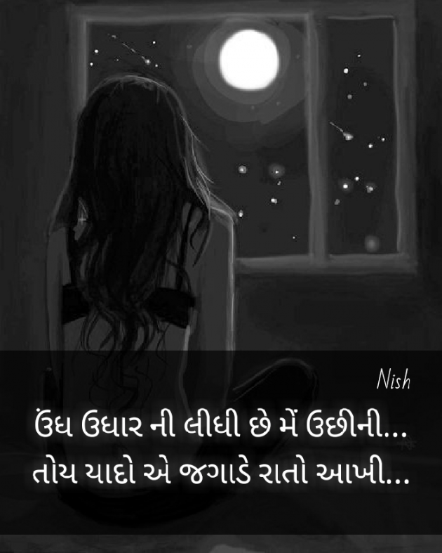 Gujarati Whatsapp-Status by Nish : 111495400