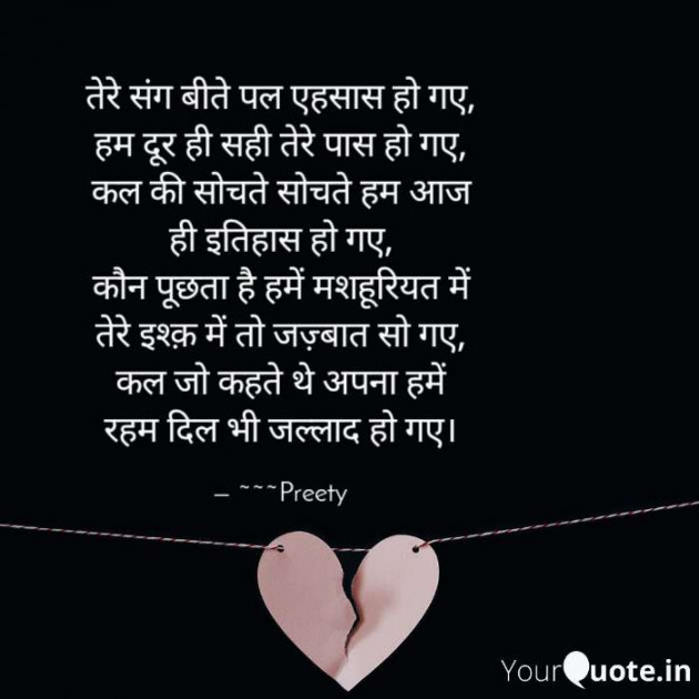 Hindi Whatsapp-Status by Preeti : 111495440