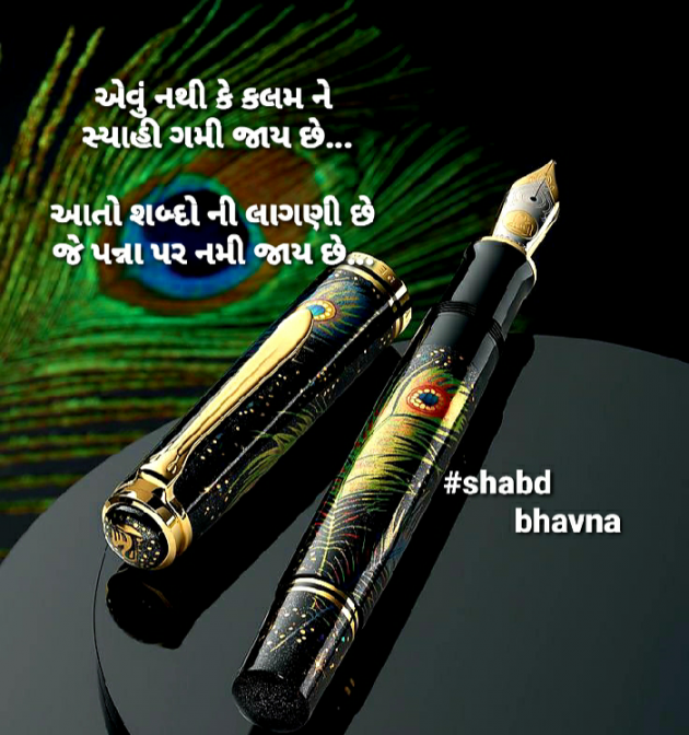Gujarati Blog by bhavna : 111495453