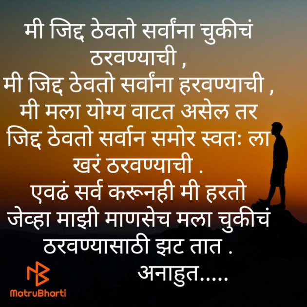 Marathi Thought by Jayesh : 111495459
