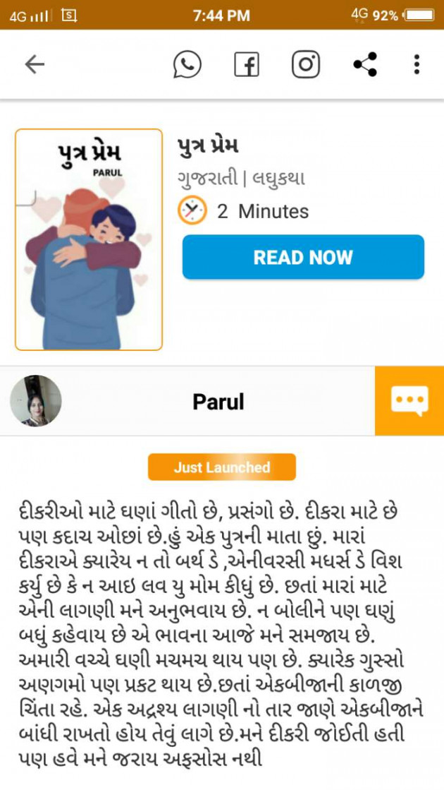 Gujarati Book-Review by Parul : 111495496