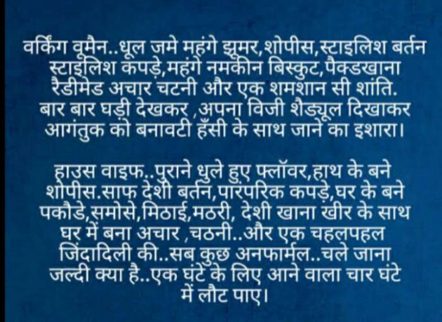 Hindi Thought by Lioness of Gujrat : 111495533