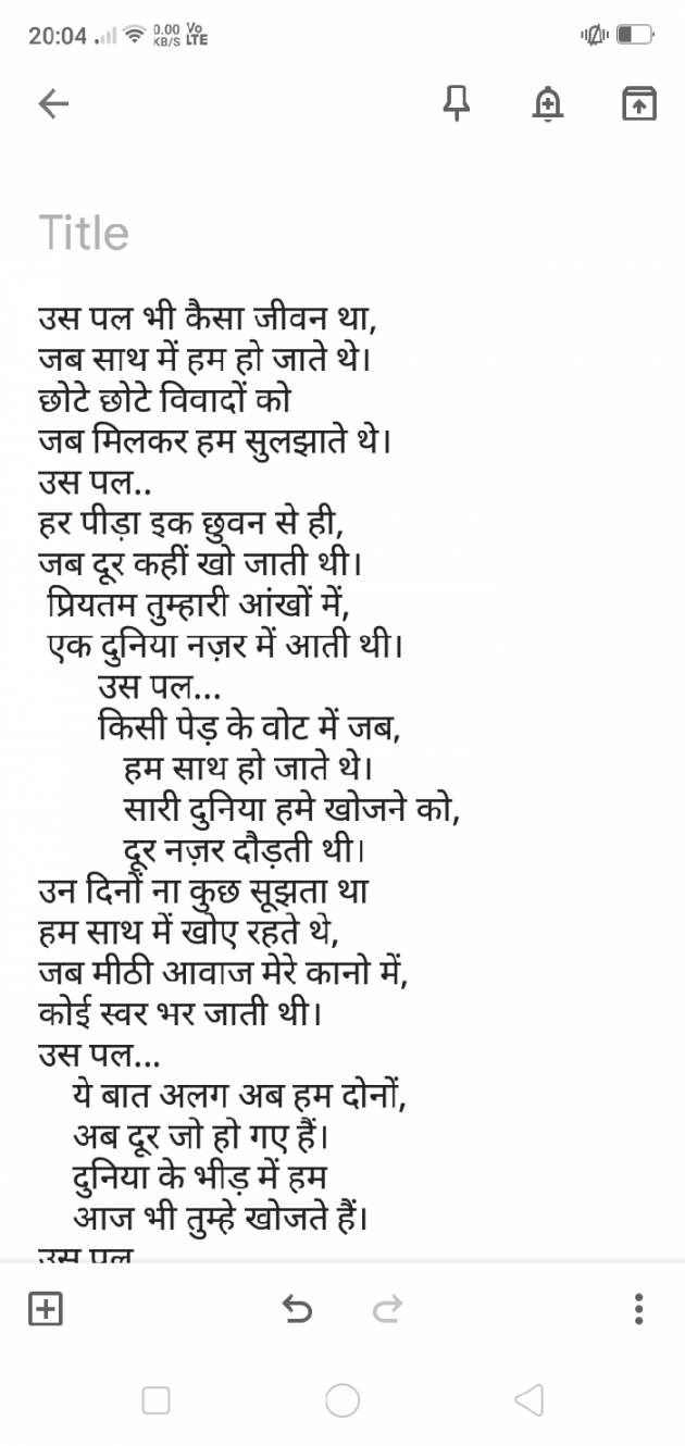 Hindi Poem by VANDANA VANI SINGH : 111495535