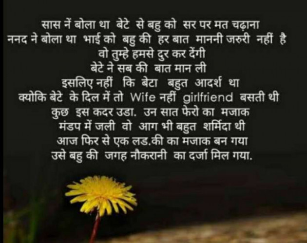Hindi Thought by Lioness of Gujrat : 111495536