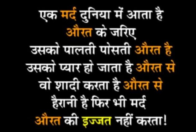 Hindi Thought by Lioness of Gujrat : 111495537