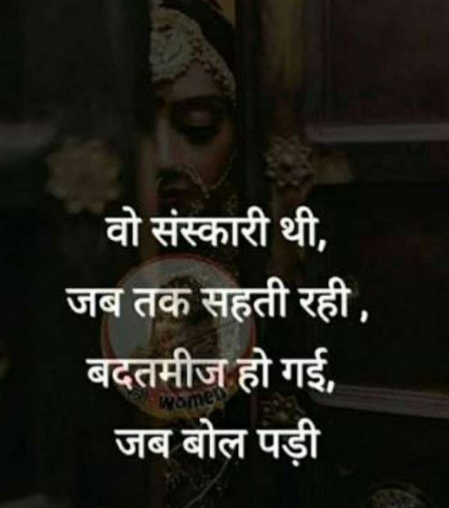 Hindi Thought by Lioness of Gujrat : 111495540