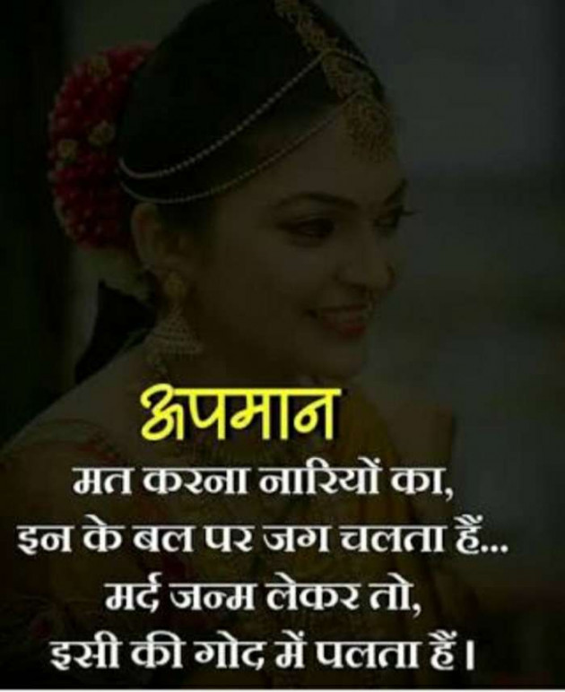 Hindi Thought by Lioness of Gujrat : 111495541