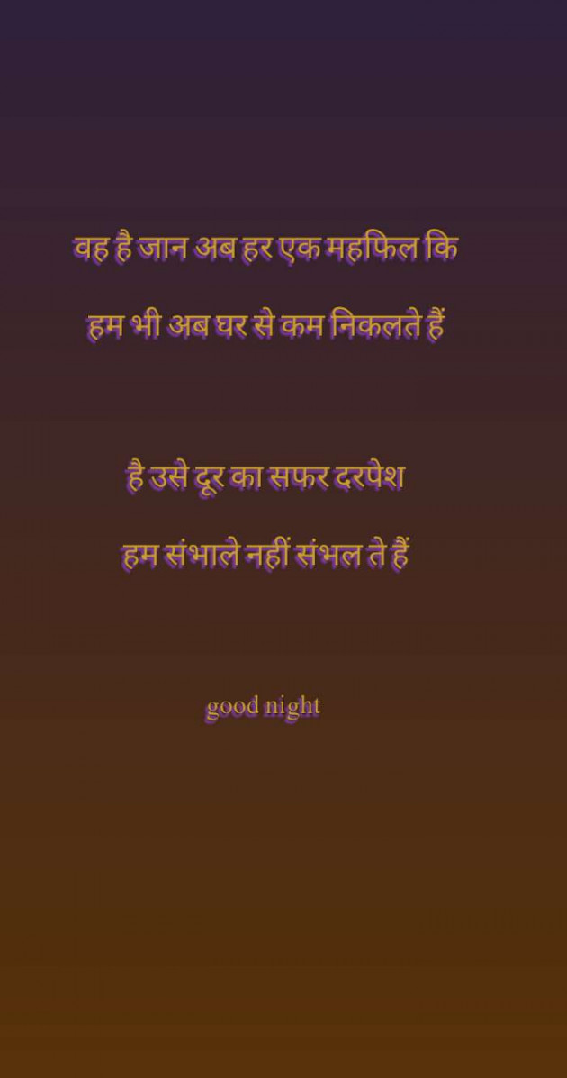 Hindi Shayri by mim Patel : 111495554