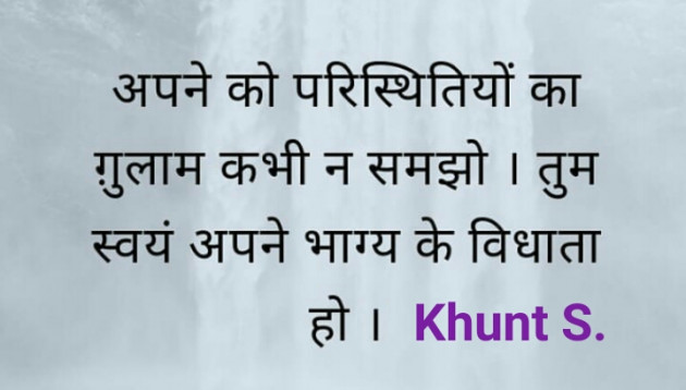 Gujarati Motivational by Khunt Sagar G. : 111495591