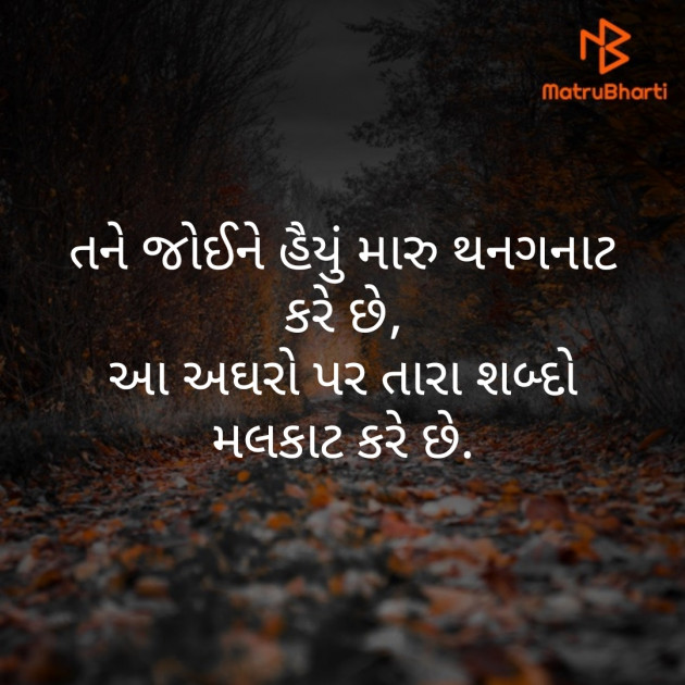 Gujarati Poem by Daxa Parmar Zankhna. : 111495593