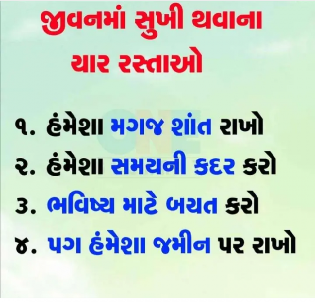 Gujarati Motivational by Khunt Sagar G. : 111495594