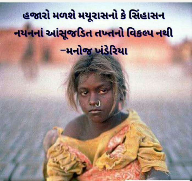 Gujarati Microfiction by Vira : 111495595