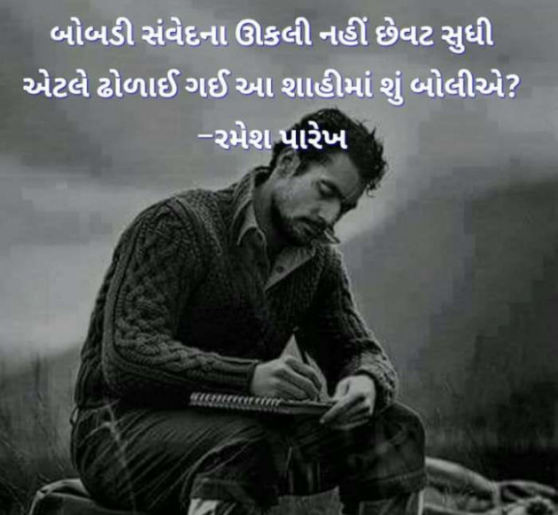 Gujarati Microfiction by Vira : 111495596