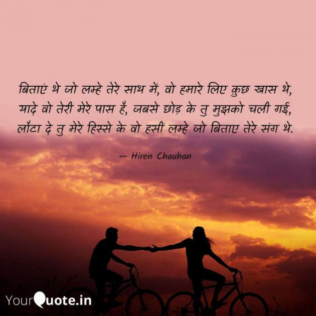 English Shayri by Hiren Chauhan : 111495599