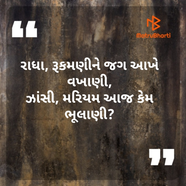 Gujarati Poem by Daxa Parmar Zankhna. : 111495603
