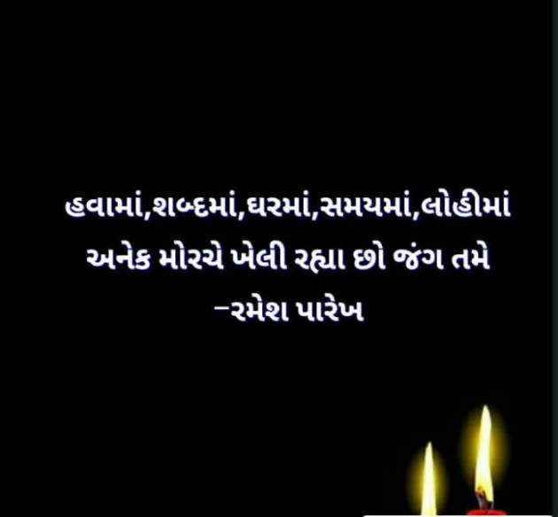 Gujarati Microfiction by Vira : 111495645