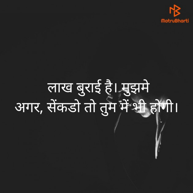 Hindi Thought by प्रवीण बसोतिया : 111495657