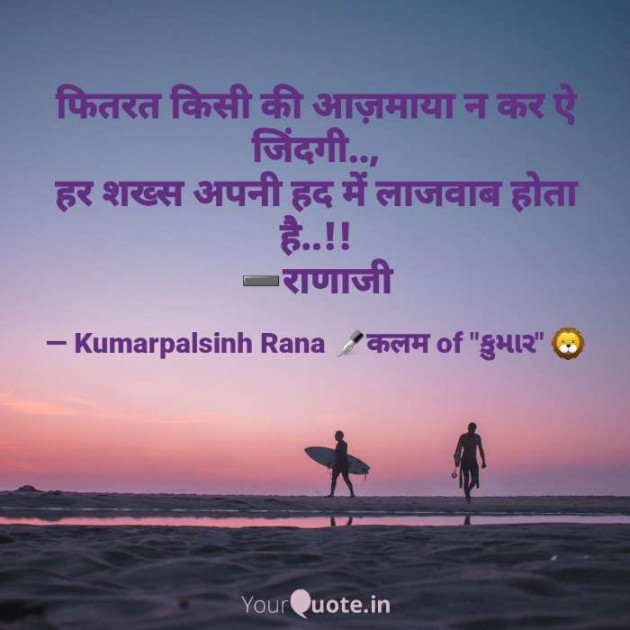 English Shayri by KUMARPALSINH RANA : 111495683