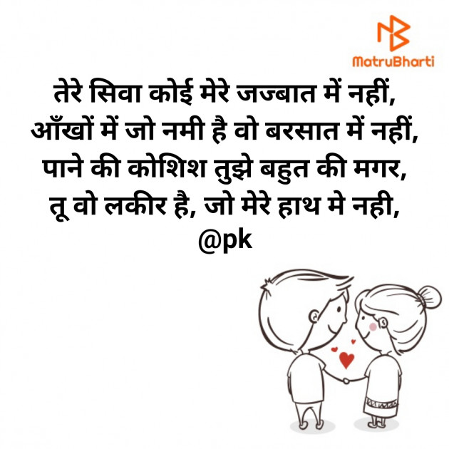 Hindi Good Night by प्रवीण बसोतिया : 111495702