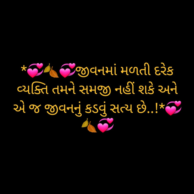 Gujarati Motivational by Rajkotiya Dhaval : 111495757