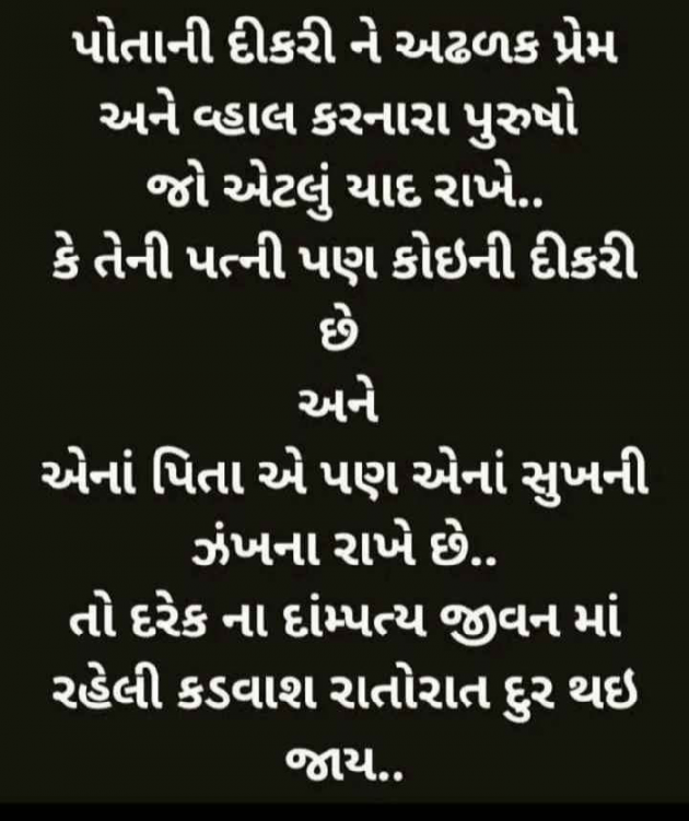 Gujarati Thought by Ruchir Gandhi : 111495823