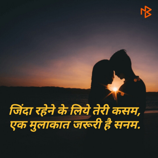 Hindi Romance by योगेश जोजारे : 111495863