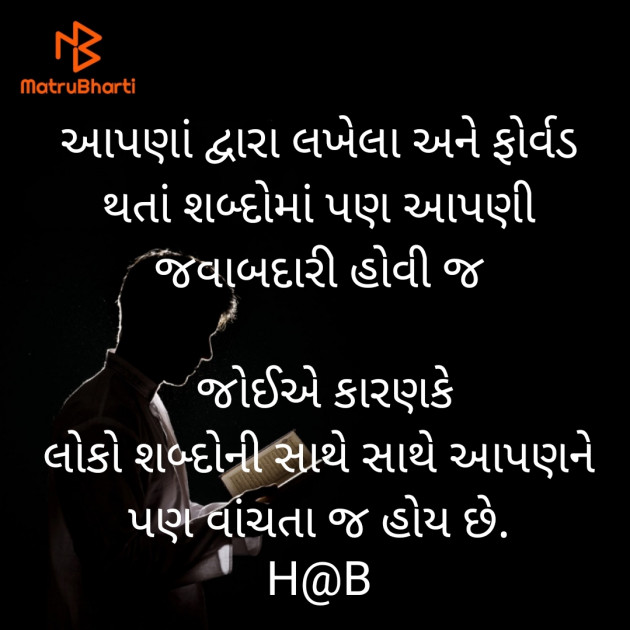 Gujarati Thought by BHAVIN HEART_BURNER : 111495925