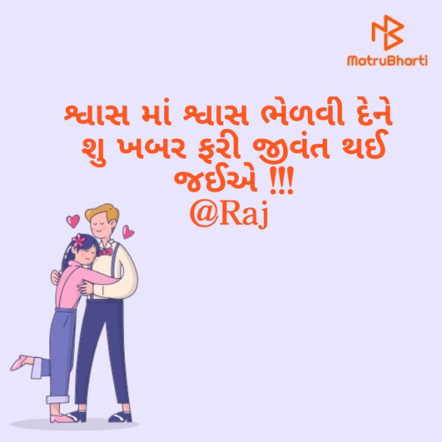 Gujarati Whatsapp-Status by Tr. RAJ KHARA : 111495985