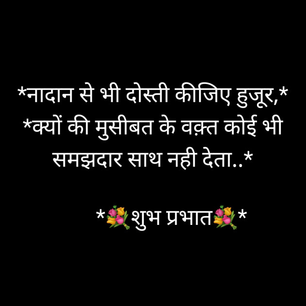 Hindi Whatsapp-Status by Sanjay Singh : 111495987