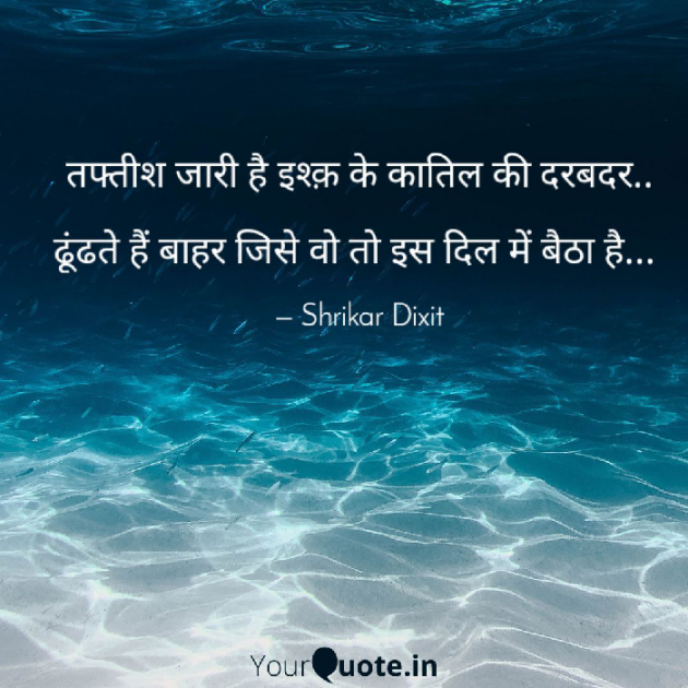 English Quotes by Shrikar Dixit : 111496018