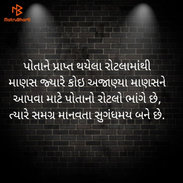 Gujarati Blog by Rahul Jethva : 111496050